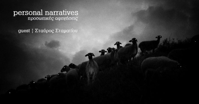 Stavros Stamatiou