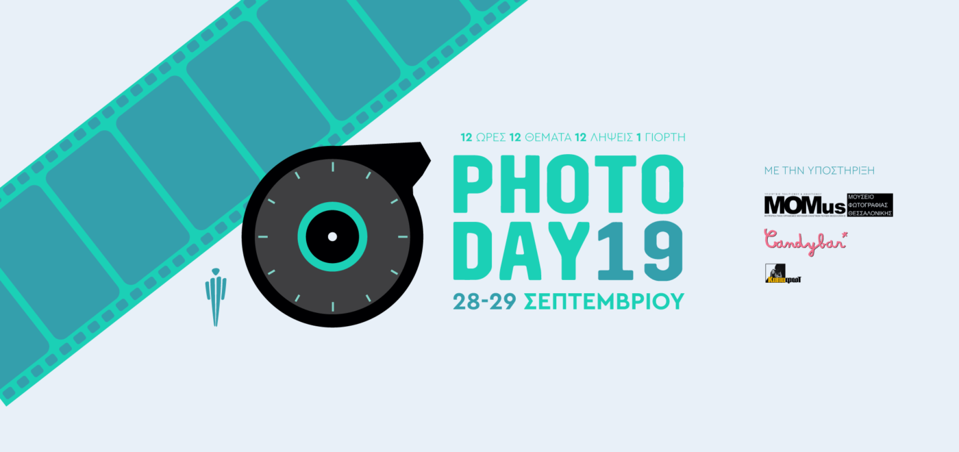 Photoday Stereosis