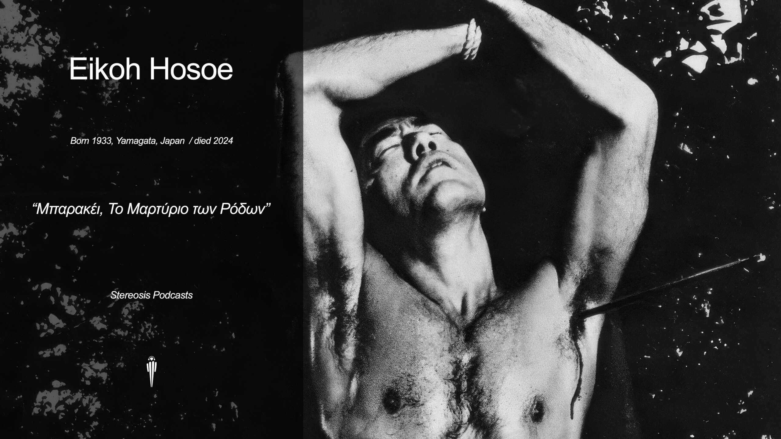 Eikoh Hosoe — Μπαρακέι, Το Μαρτύριο των Ρόδων